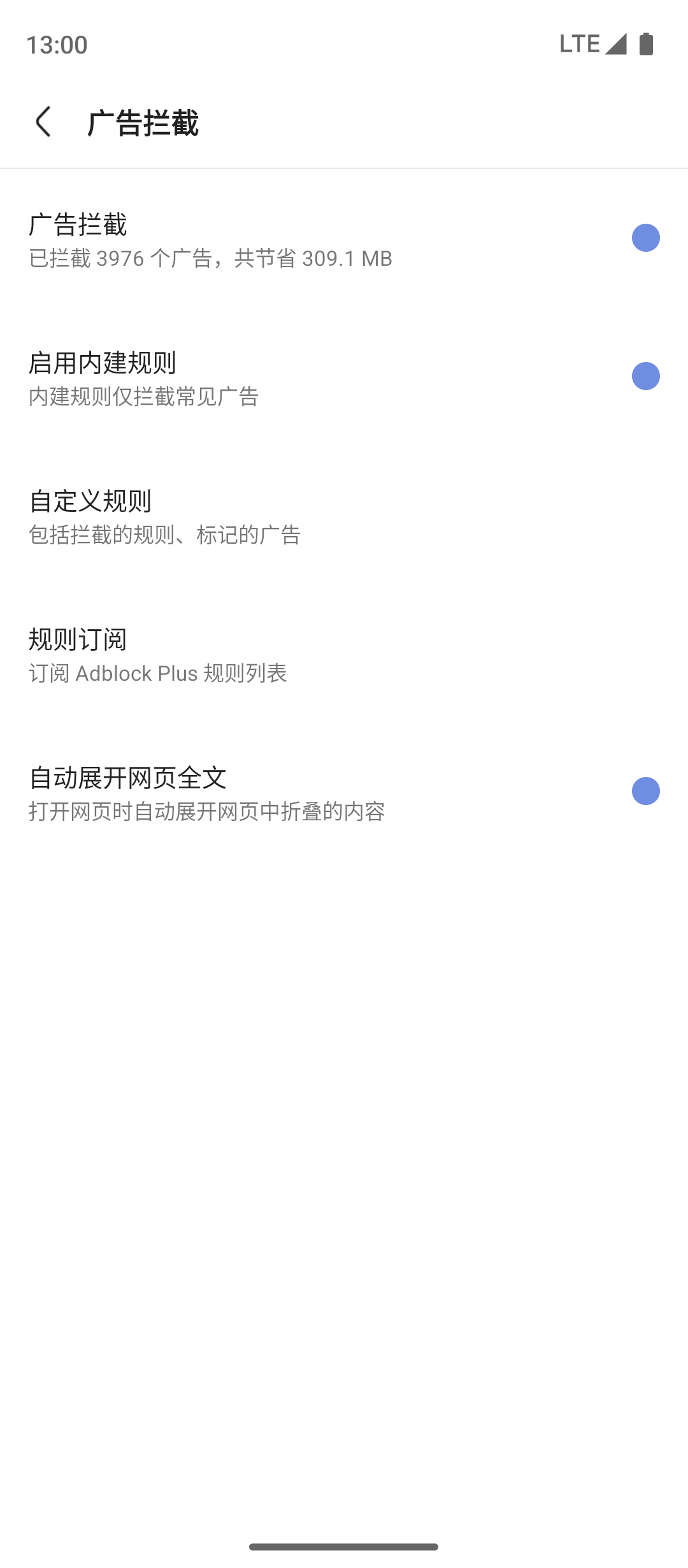 隐私保护